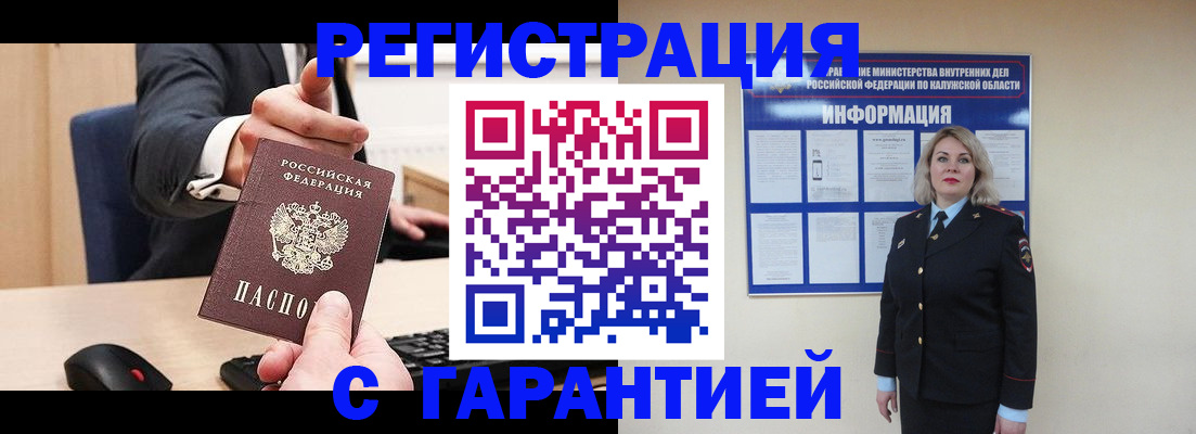 временная регистрация в Михайловске