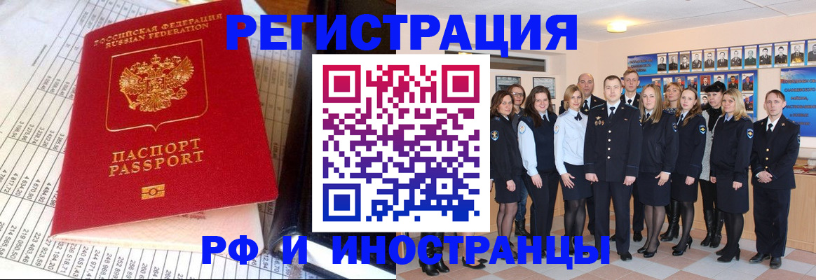 прописка поиск в Михайловске