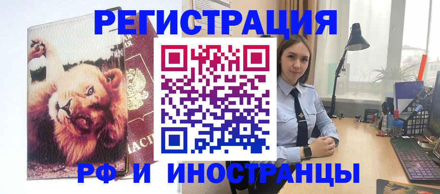 временная регистрация госуслуги в Михайловске