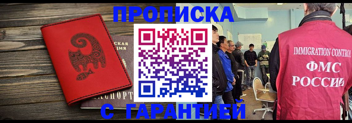 временная регистрация поиск в Михайловске