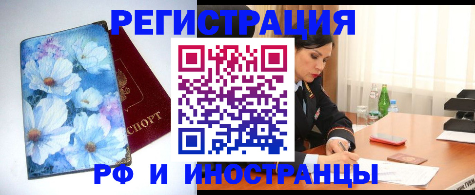 миграционный учет в Михайловске