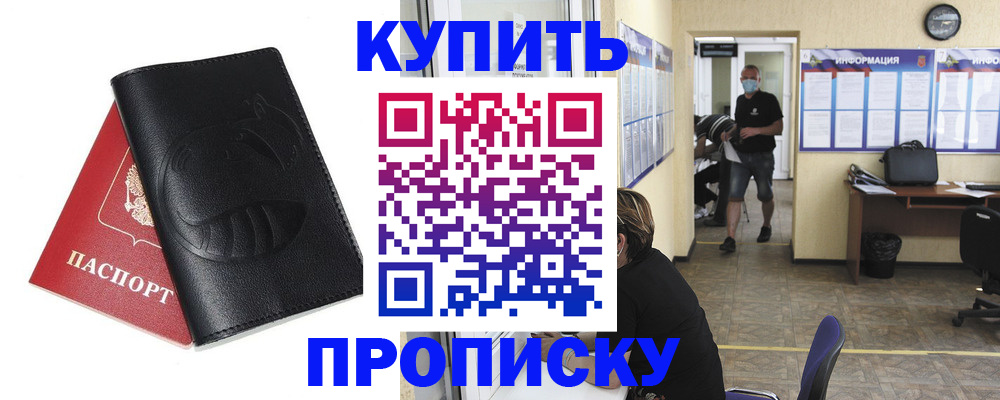 временная регистрация поиск в Михайловске