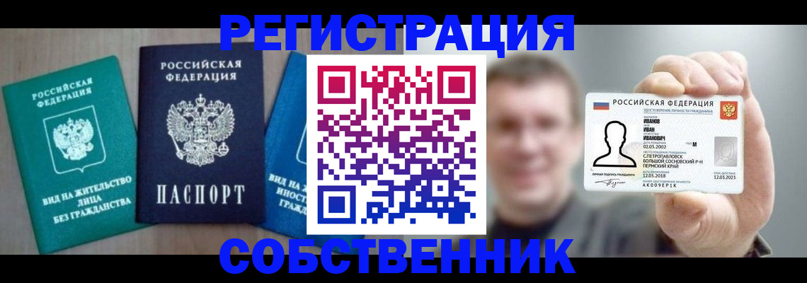 прописка поиск в Михайловске
