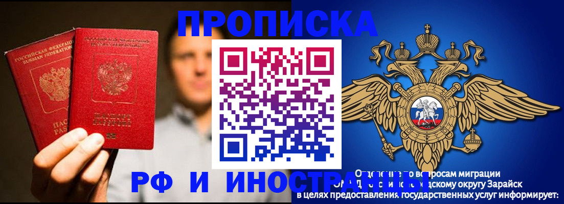 временная регистрация законно в Михайловске