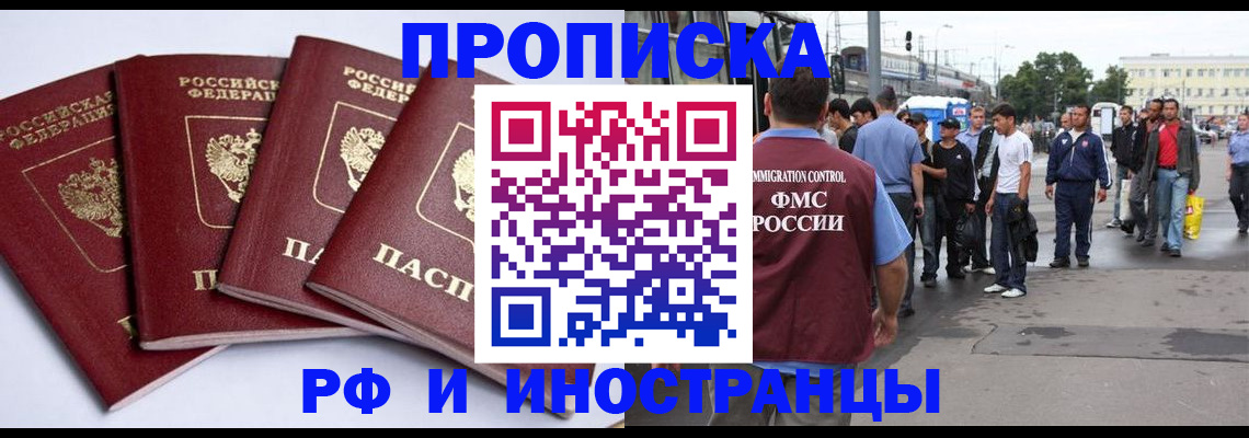 временная регистрация в квартире в Михайловске