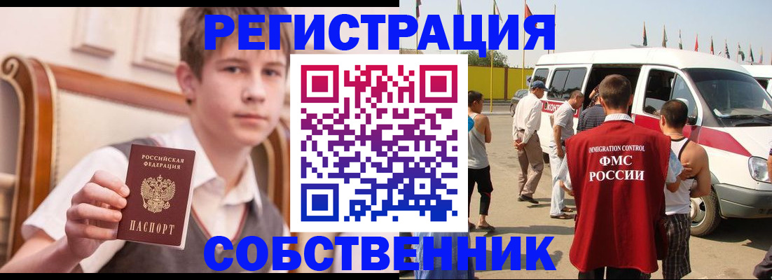 временная регистрация законно в Михайловске