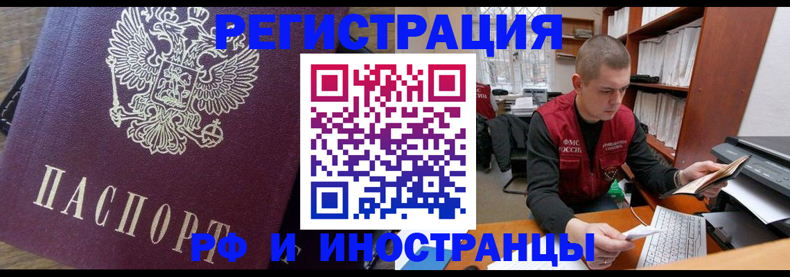 прописка для военкомата в Михайловске